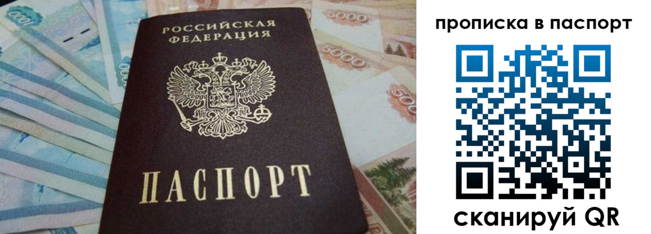временная регистрация законно в Пересвете