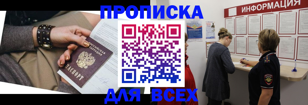 временная регистрация законно в Пересвете