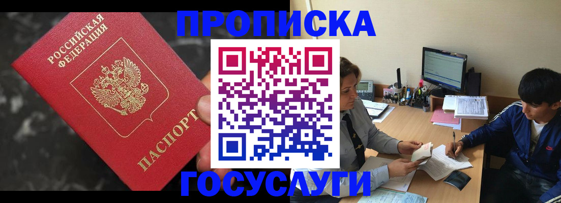 временная регистрация для всех в Пересвете