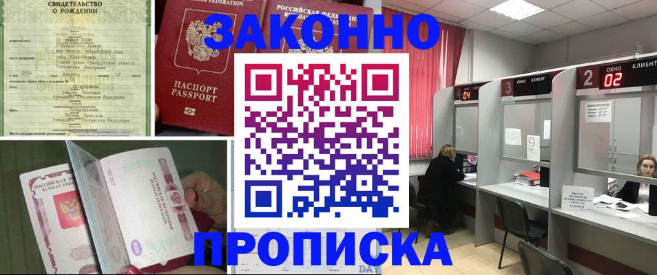 временная регистрация госуслуги в Пересвете