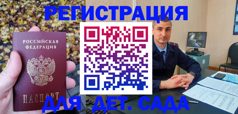 временная регистрация поиск в Пересвете