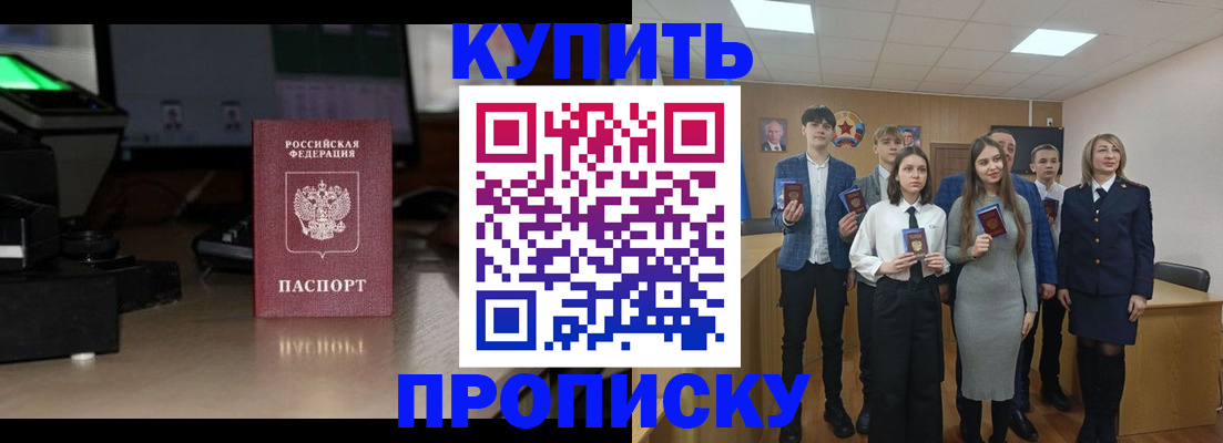 временная регистрация для школы в Пересвете