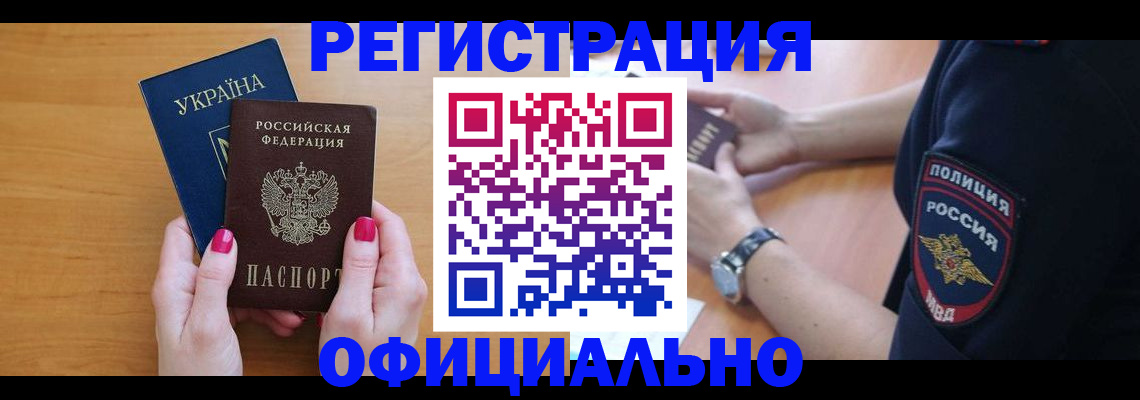 временная регистрация адрес в Пересвете