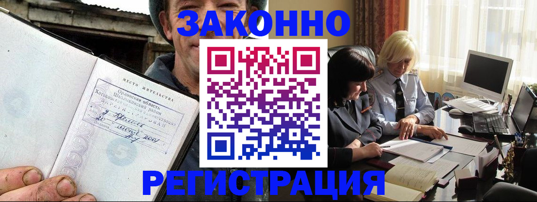 временная регистрация гарантия в Пересвете