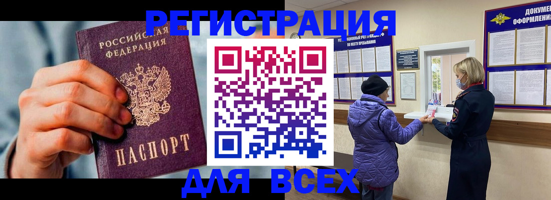 прописка ребенка в Пересвете