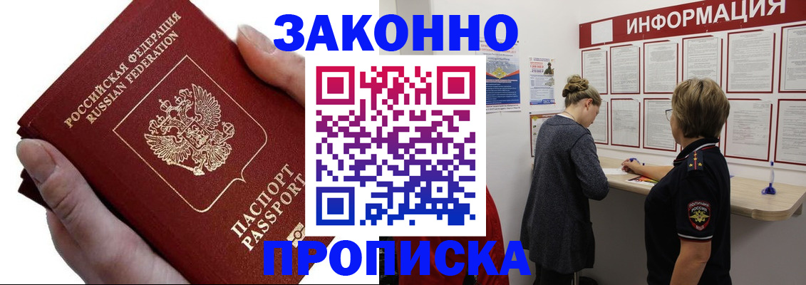 временная регистрация поиск в Пересвете