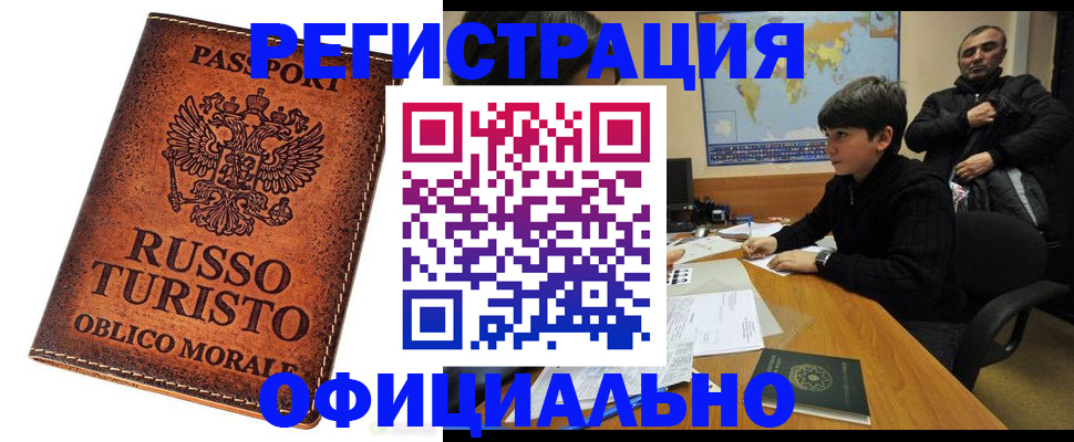 временная регистрация поиск в Пересвете